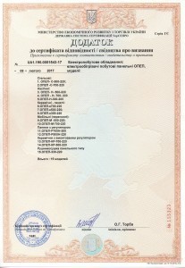 Додаток